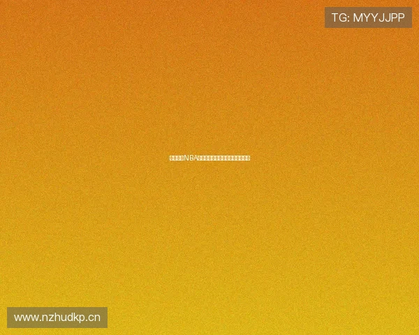 雷速体育NBA直播平台免费看全场赛事技巧分享 雷速体育NBA直播平台免费看全场赛事技巧分享